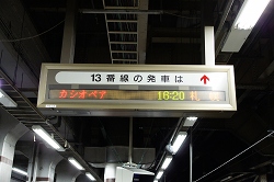 上野駅13番ホーム電光案内板