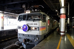 牽引機関車EF510-510