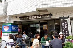 江ノ島駅近くの備屋珈琲店