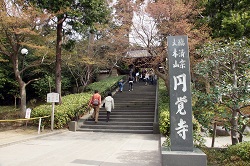 円覚寺入口